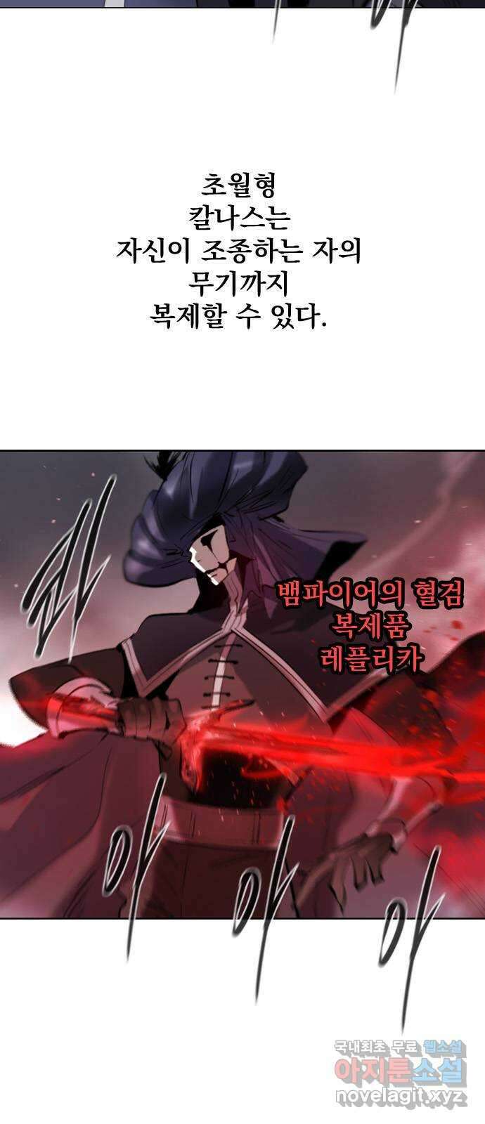 백년게임 2부 - 백년대전 120화 16