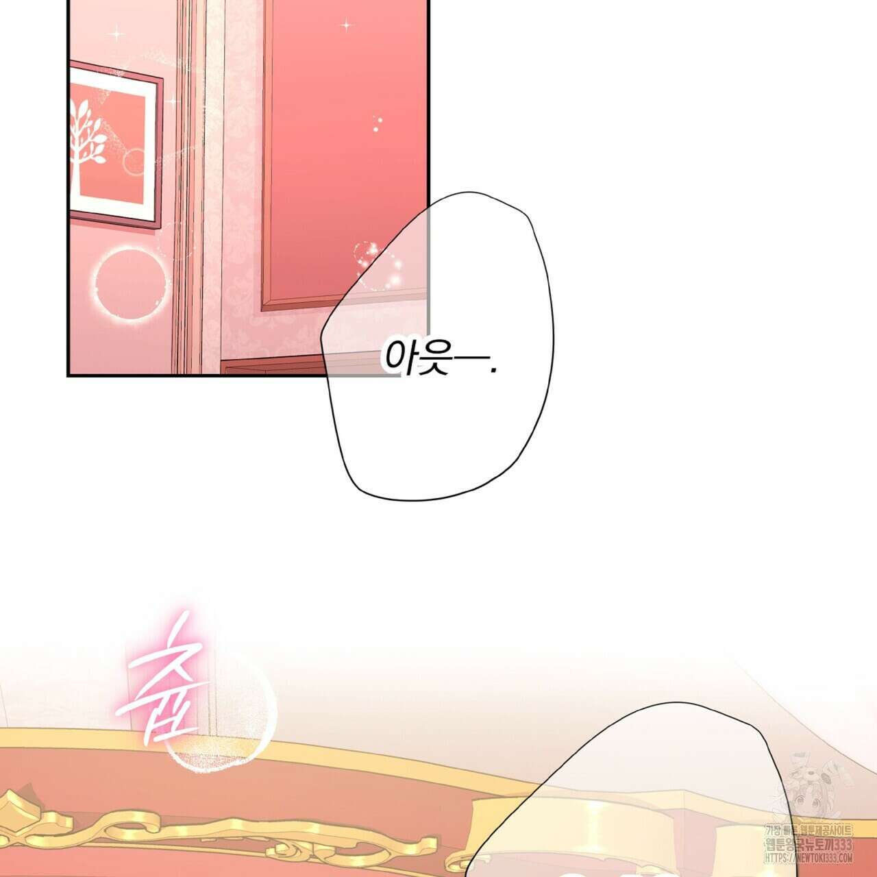 혐오 만세 특별외전 2화 2