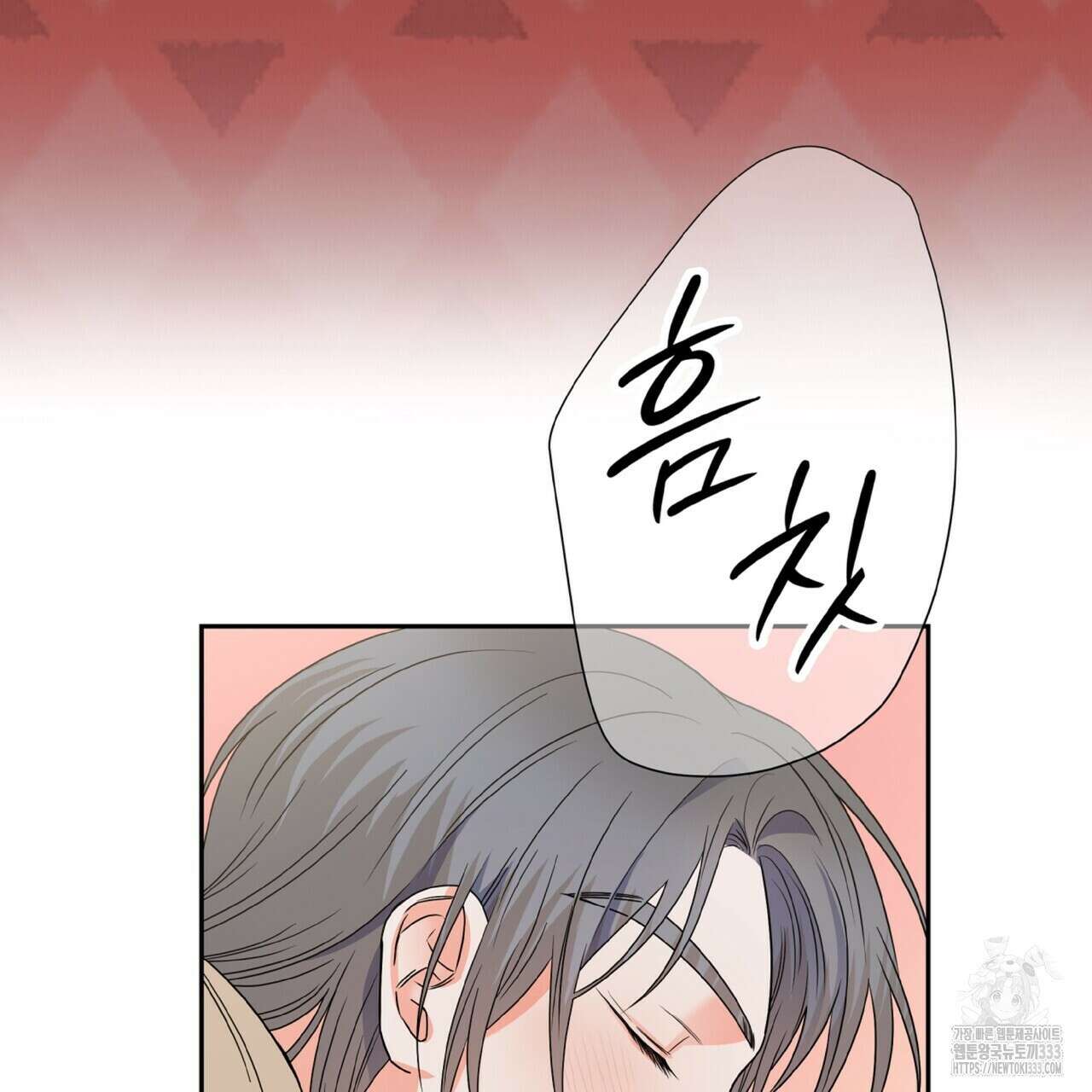 혐오 만세 특별외전 2화 5