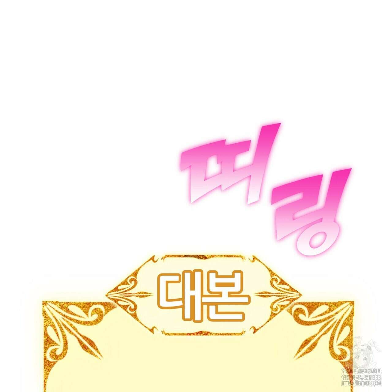 혐오 만세 특별외전 2화 22
