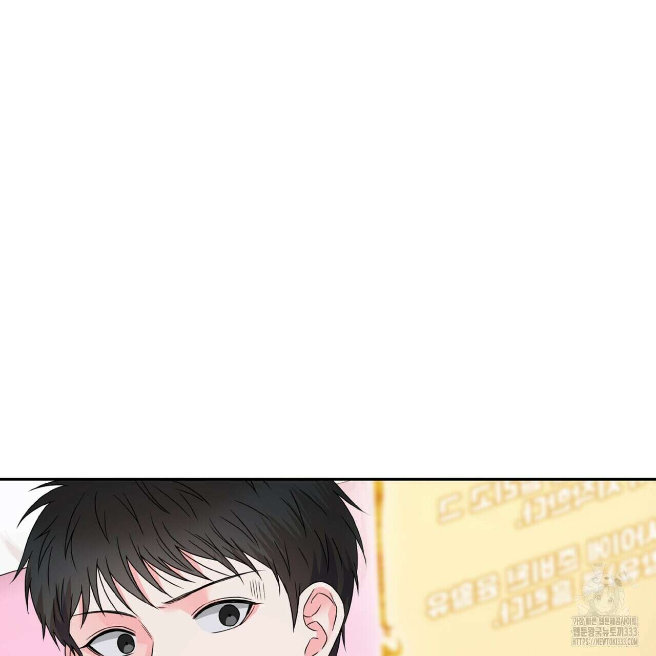 혐오 만세 특별외전 2화 24