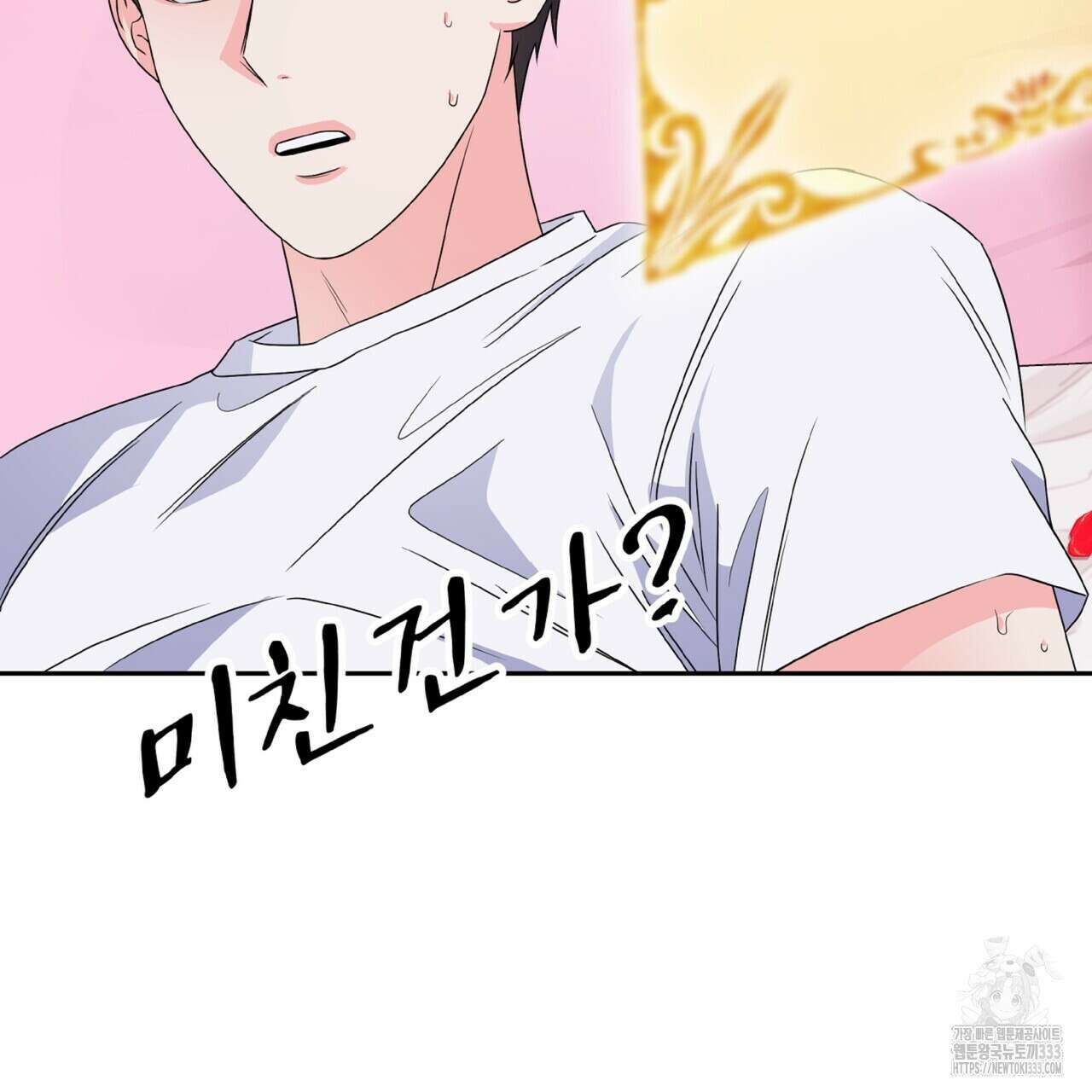 혐오 만세 특별외전 2화 25