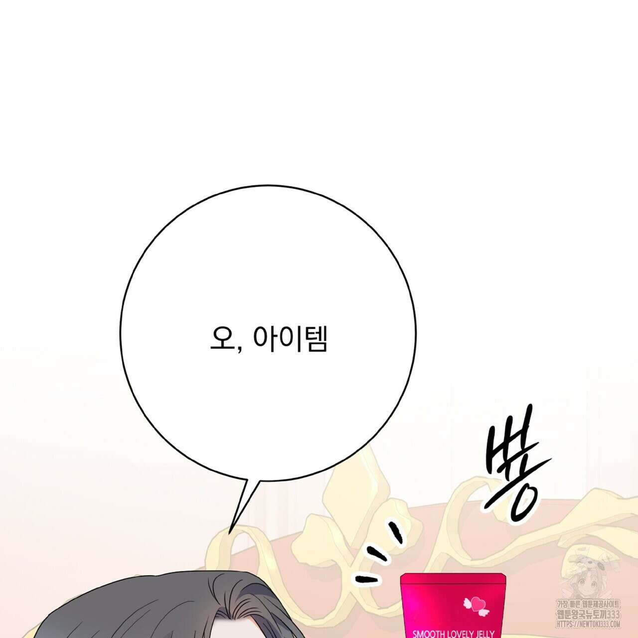 혐오 만세 특별외전 2화 26