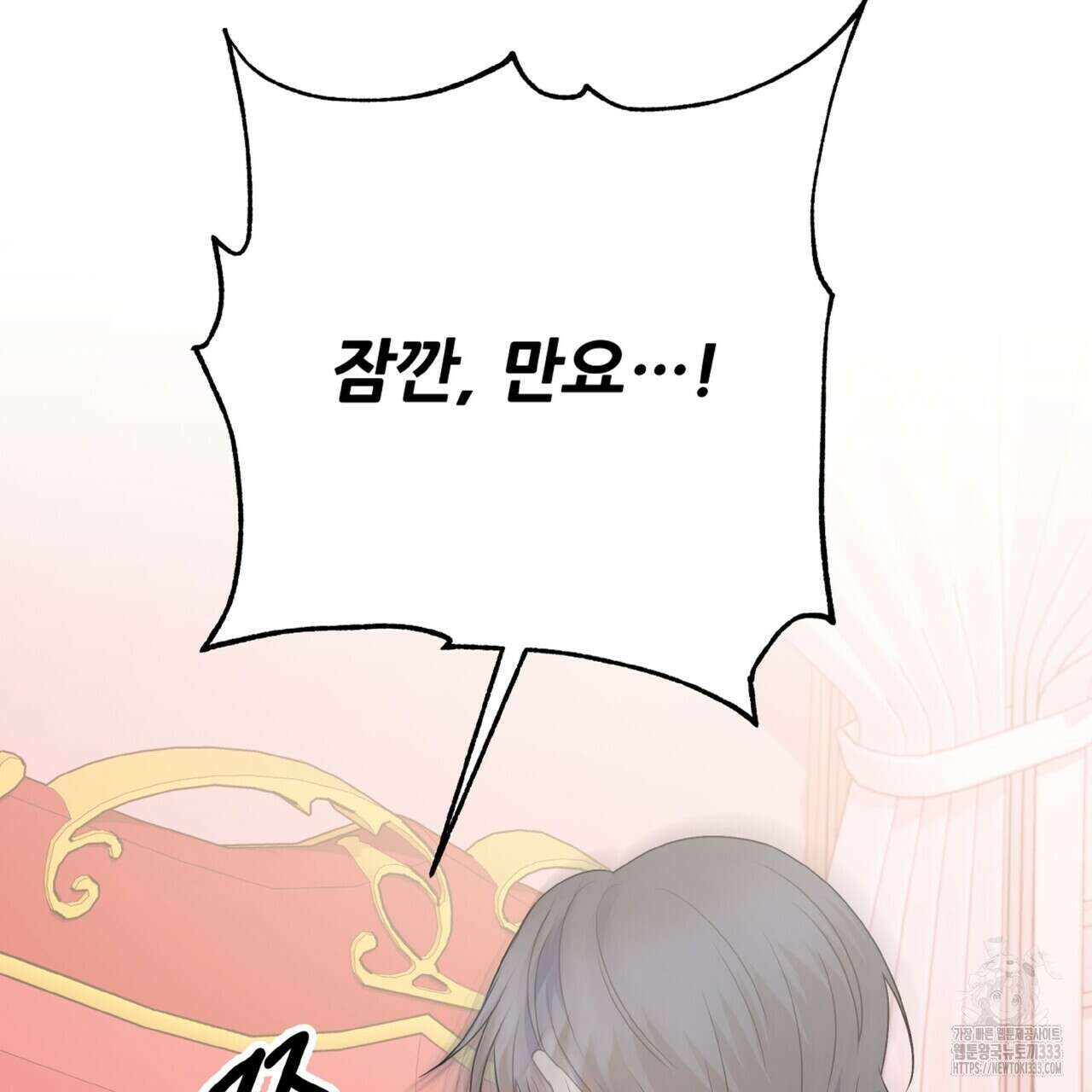 혐오 만세 특별외전 2화 38