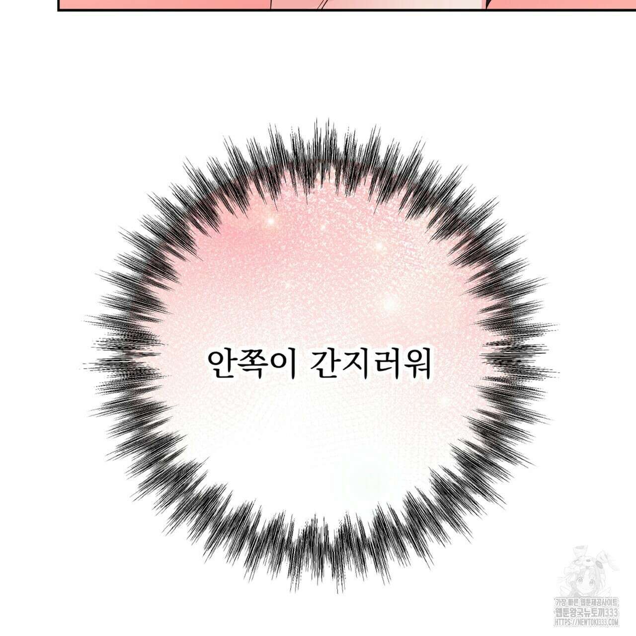 혐오 만세 특별외전 2화 50