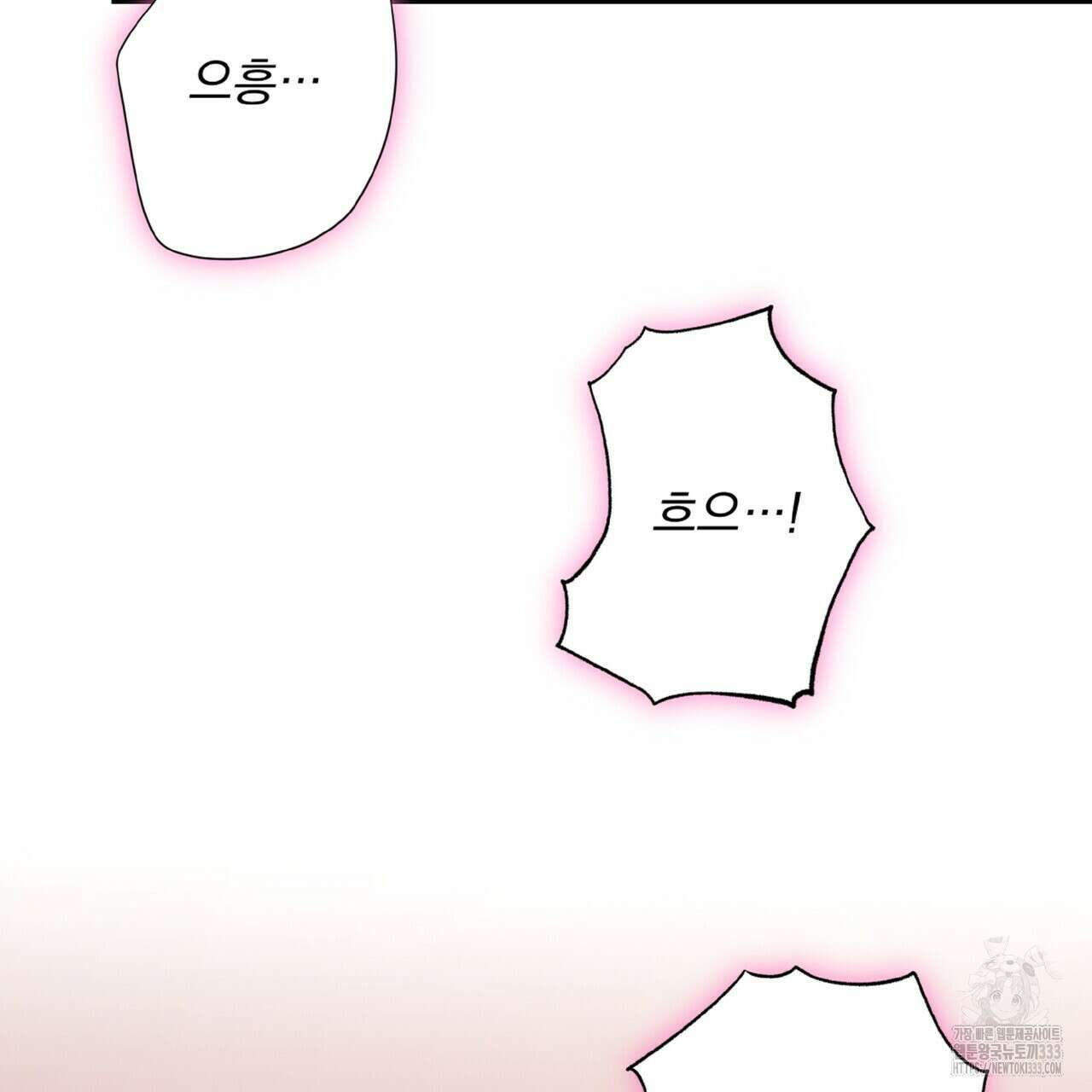 혐오 만세 특별외전 2화 55