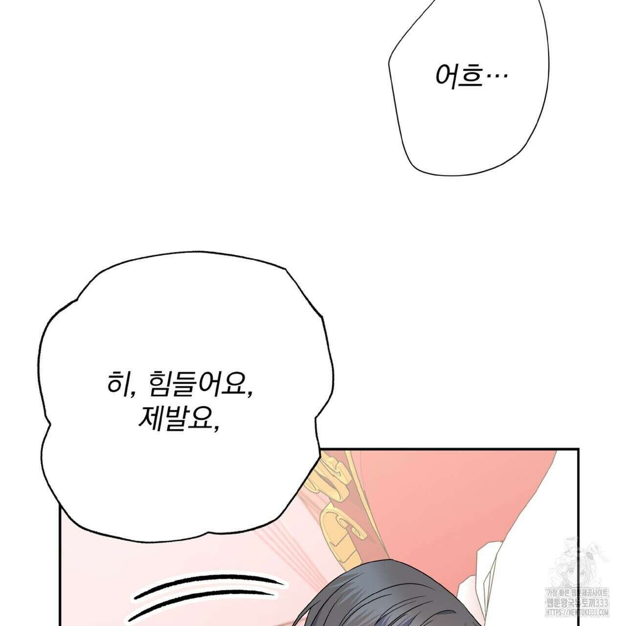 혐오 만세 특별외전 2화 61