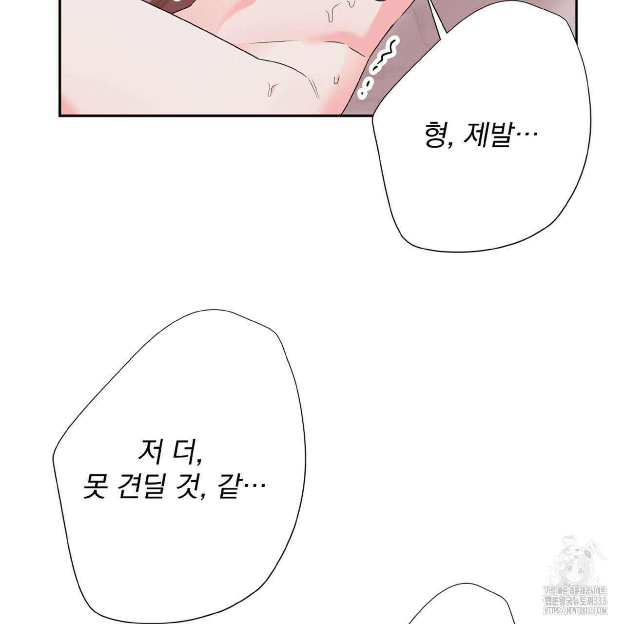 혐오 만세 특별외전 2화 63