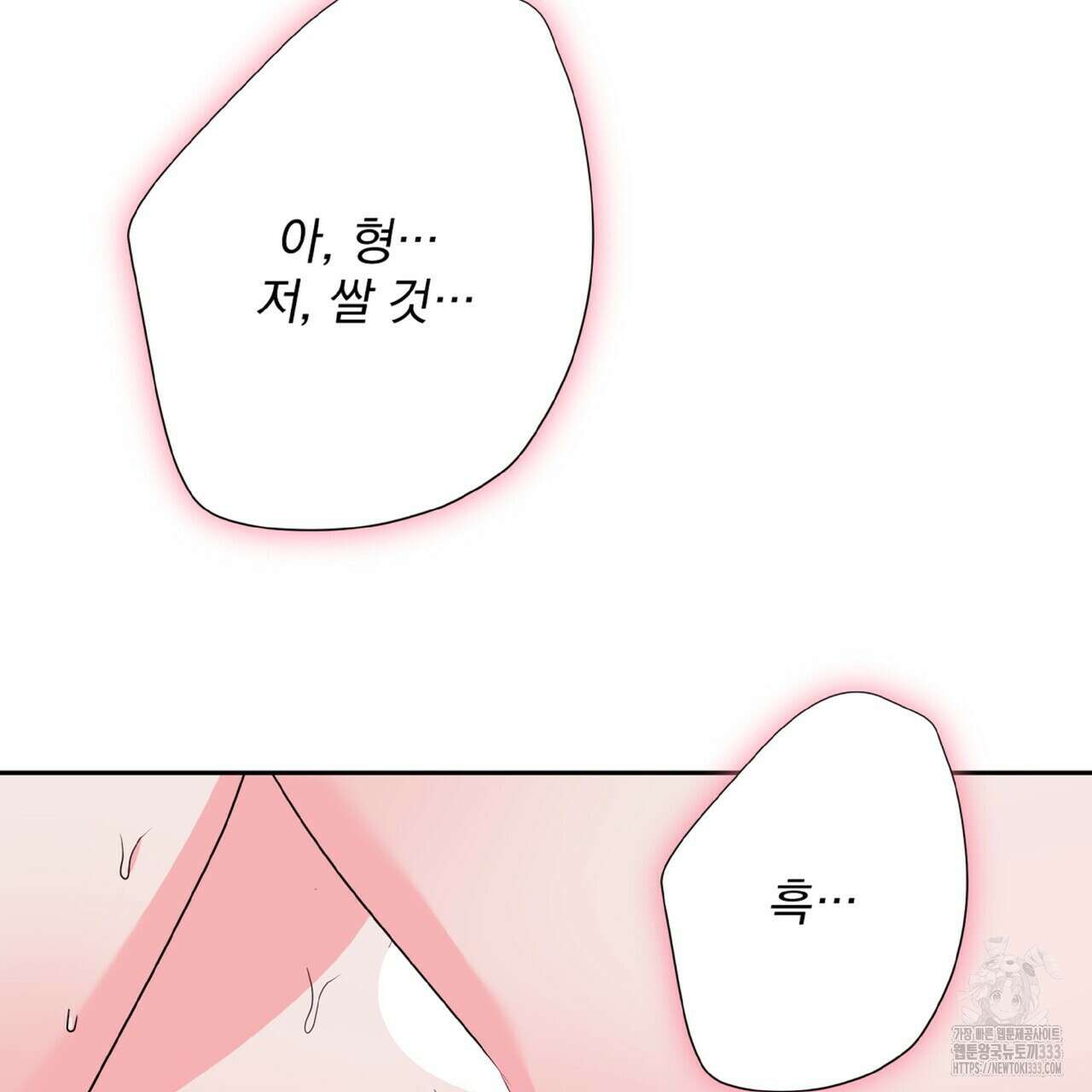 혐오 만세 특별외전 2화 67
