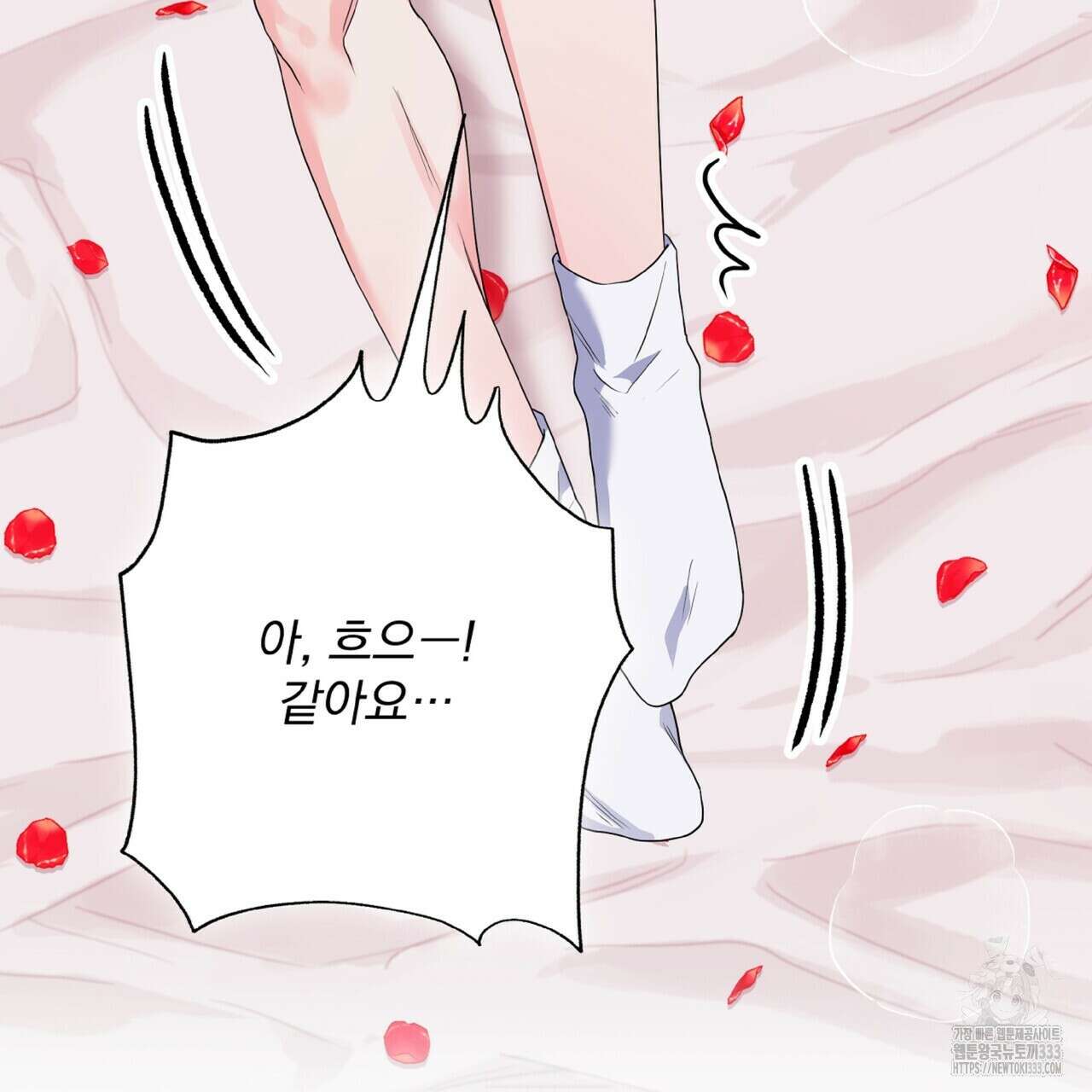 혐오 만세 특별외전 2화 70