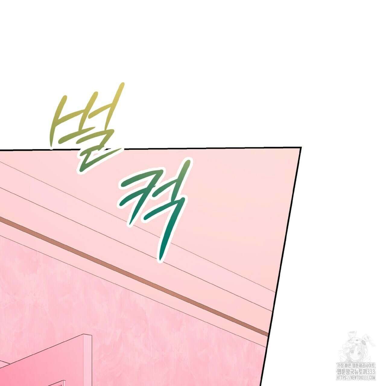 혐오 만세 특별외전 2화 79