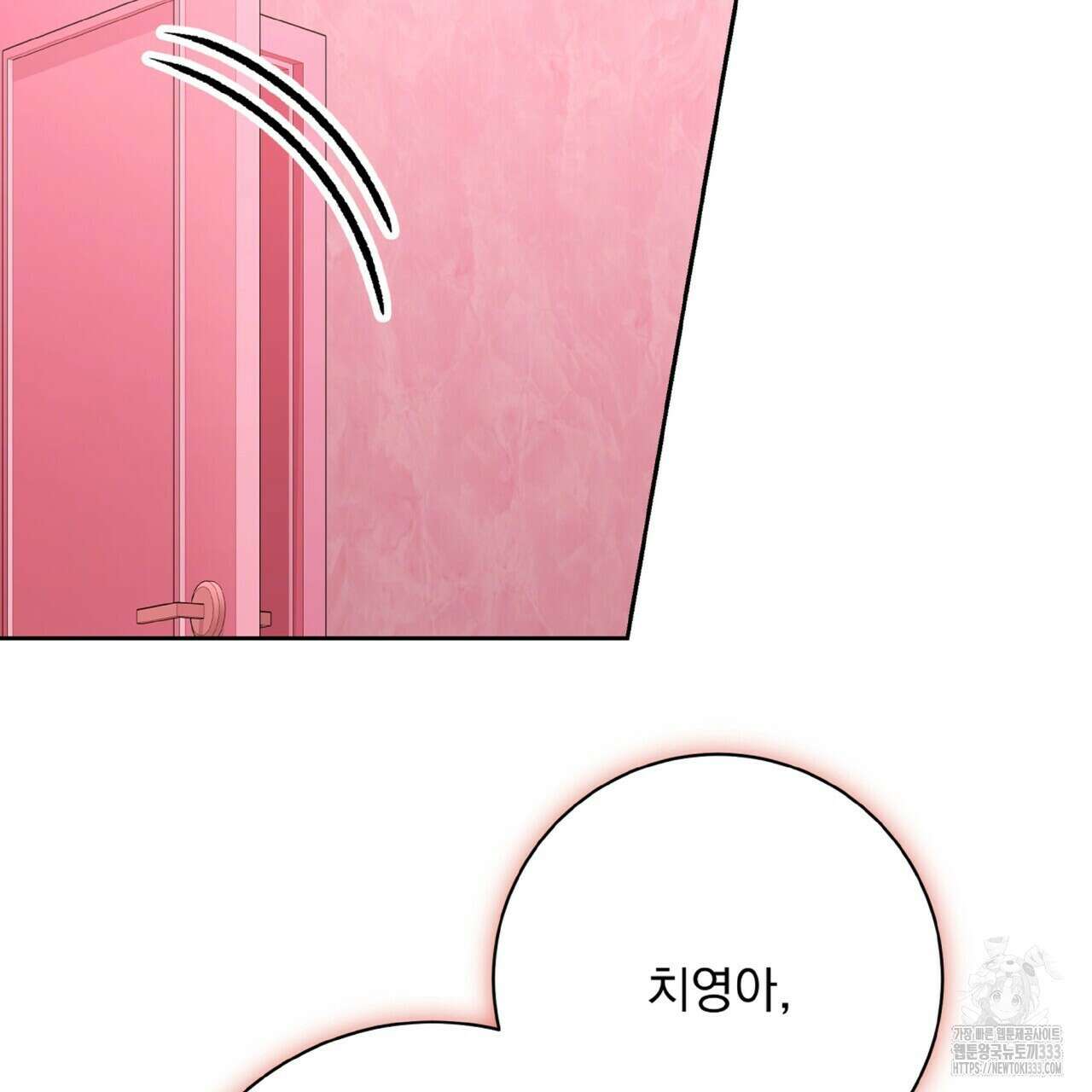 혐오 만세 특별외전 2화 80