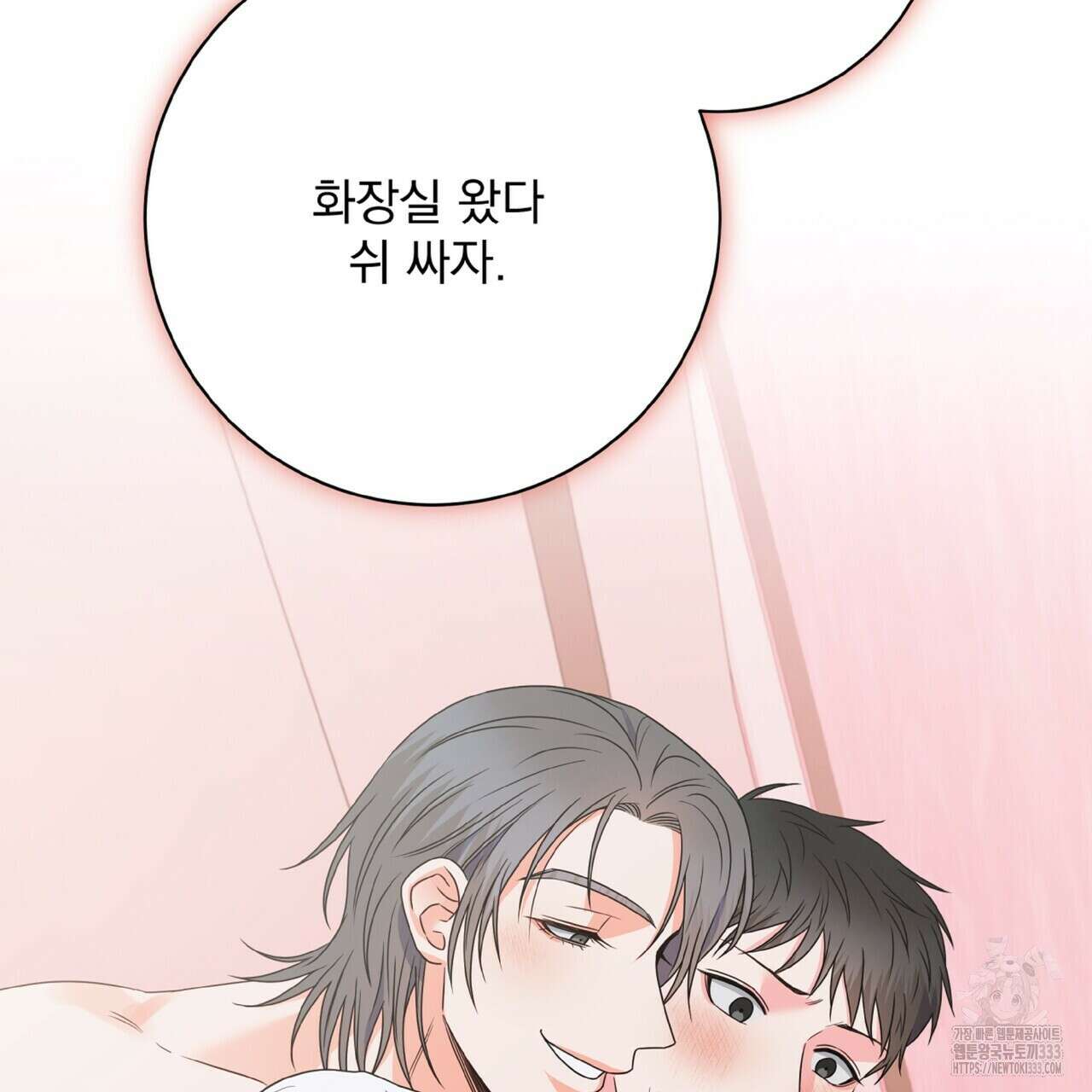 혐오 만세 특별외전 2화 81