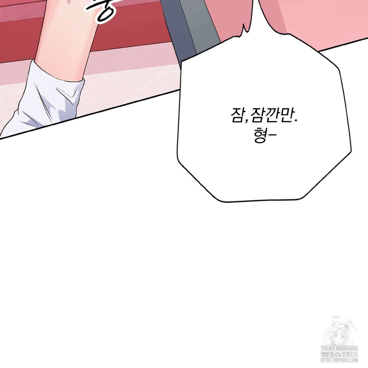 혐오 만세 특별외전 2화 84