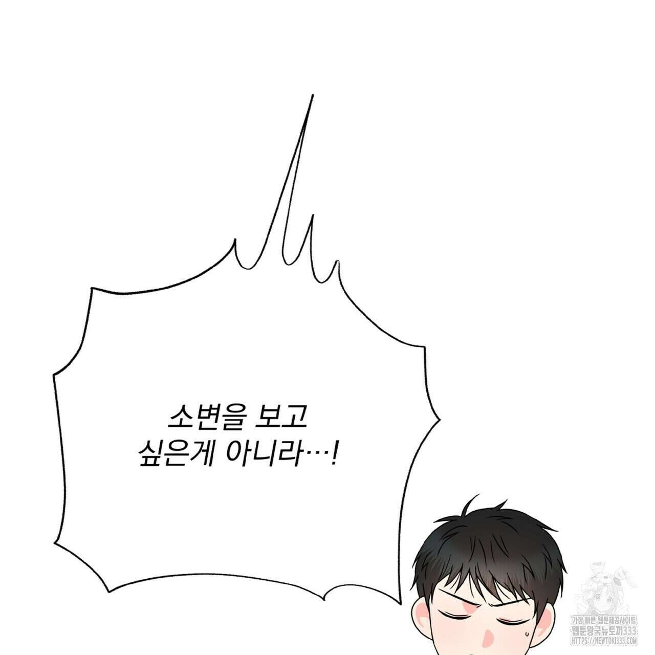 혐오 만세 특별외전 2화 85