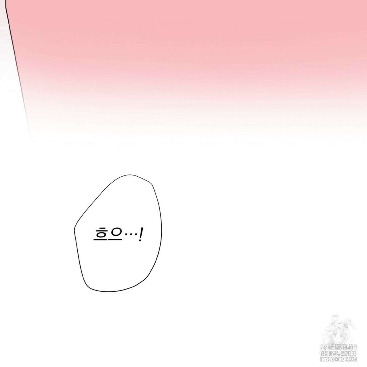 혐오 만세 특별외전 2화 92