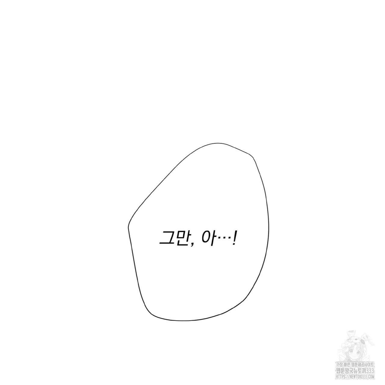 혐오 만세 특별외전 2화 93