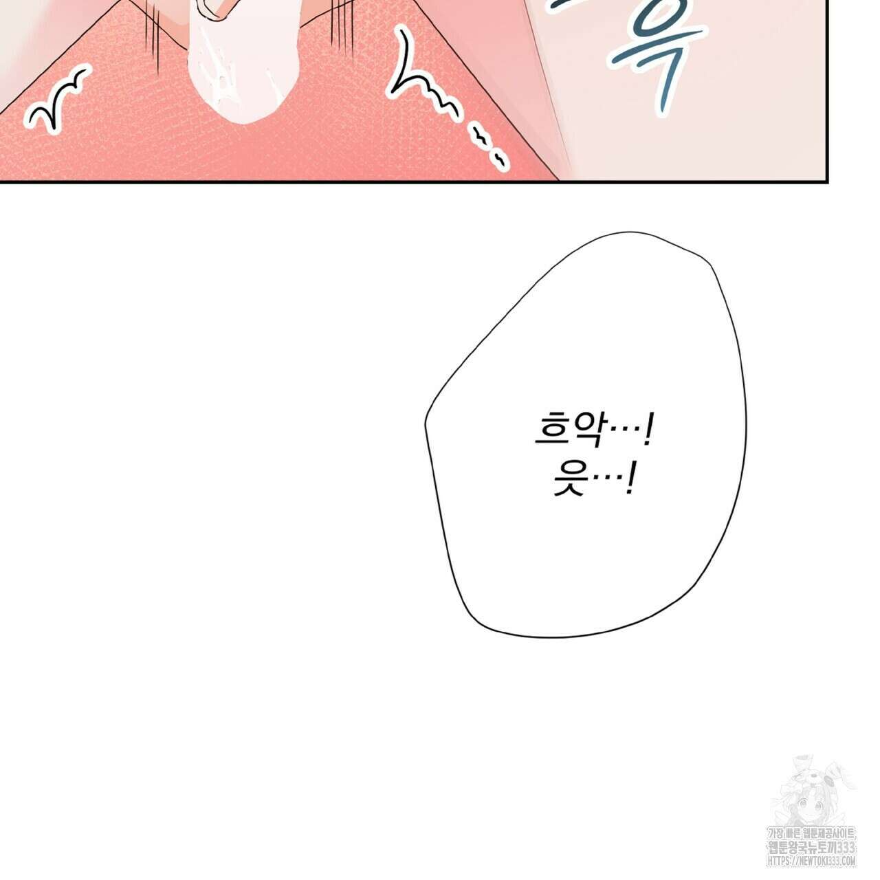혐오 만세 특별외전 2화 96