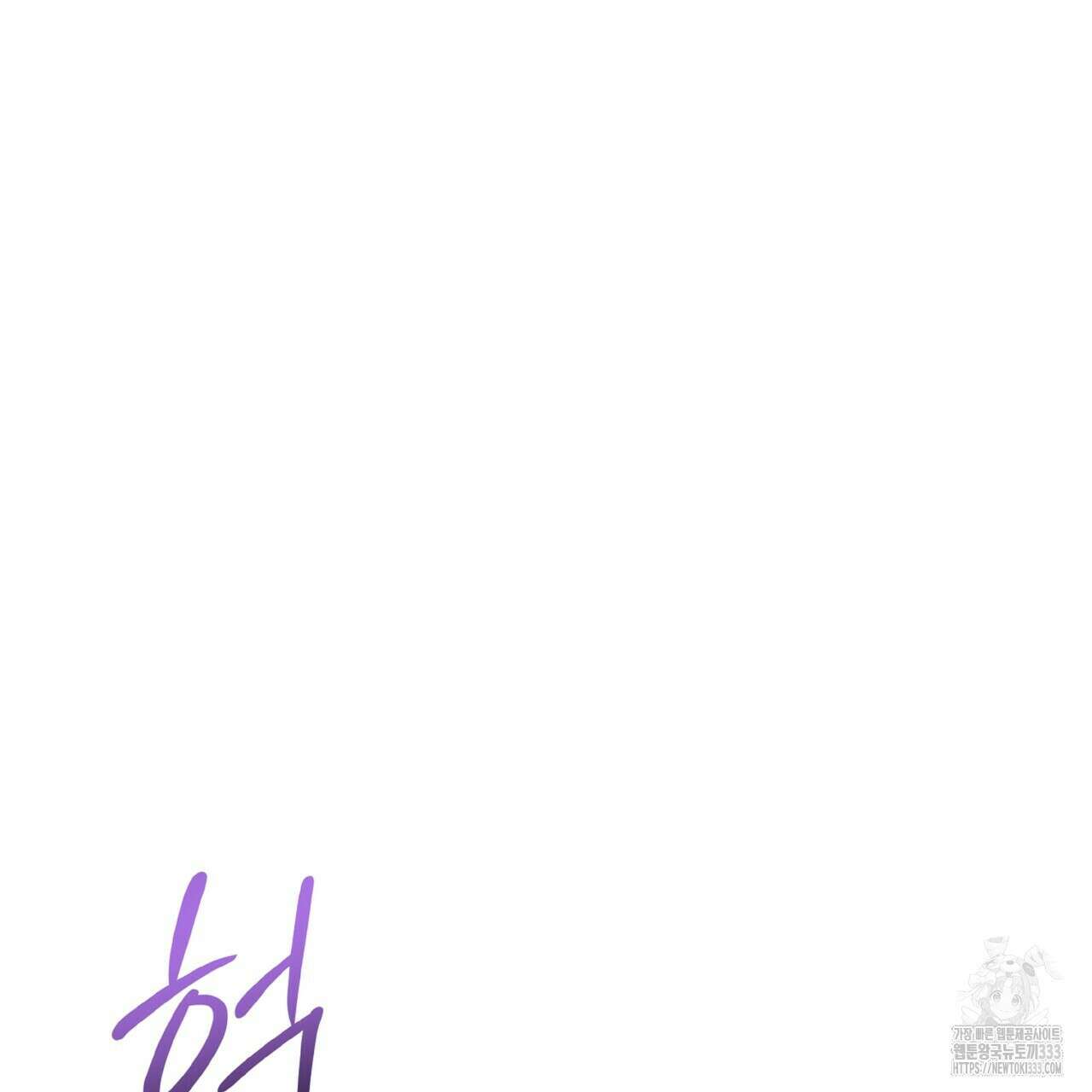혐오 만세 특별외전 2화 97