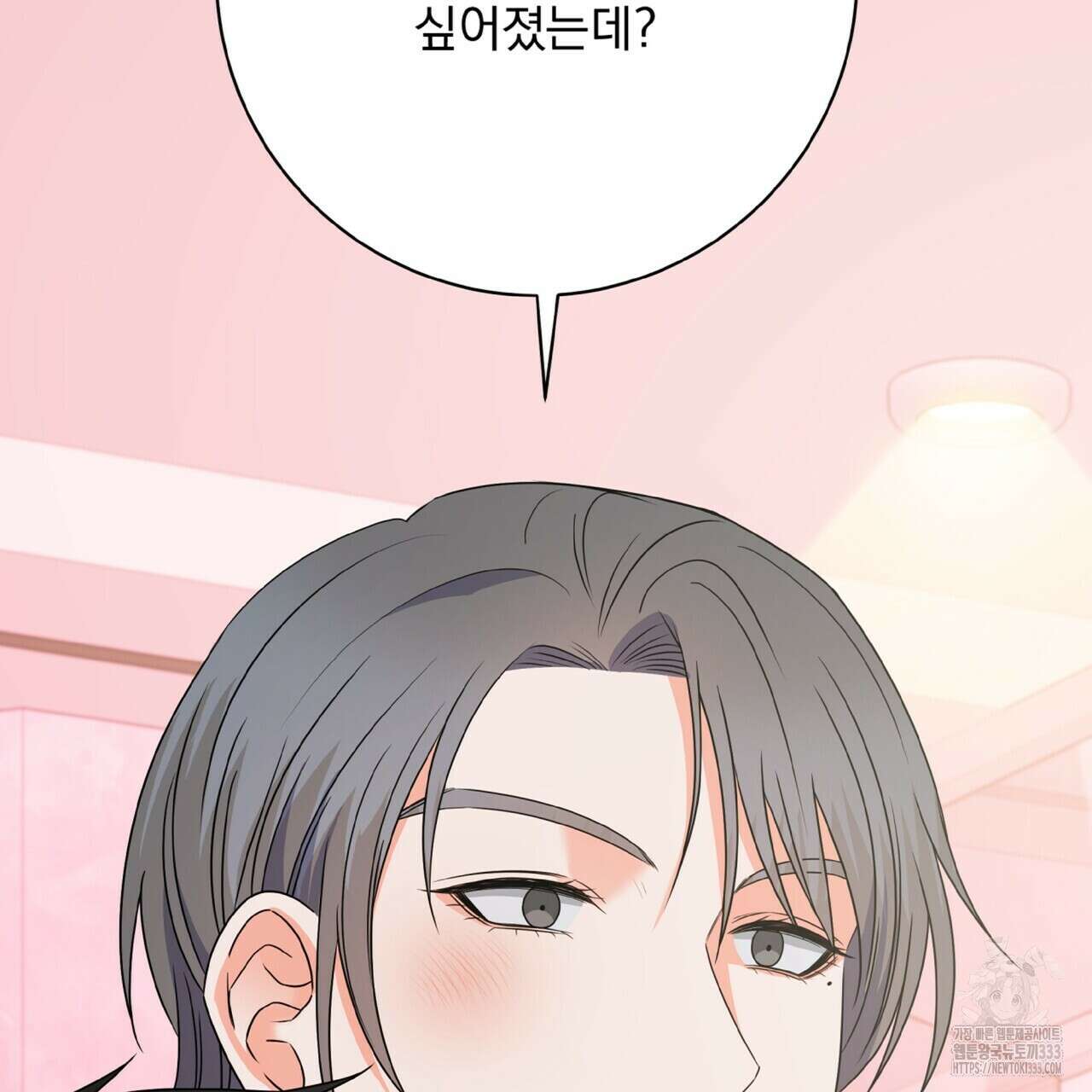 혐오 만세 특별외전 2화 104