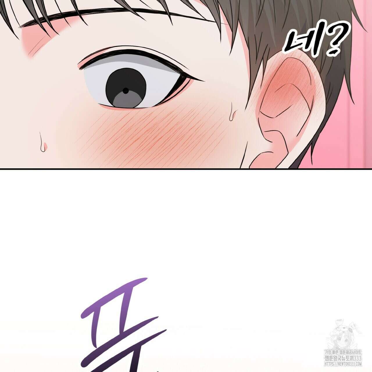 혐오 만세 특별외전 2화 111