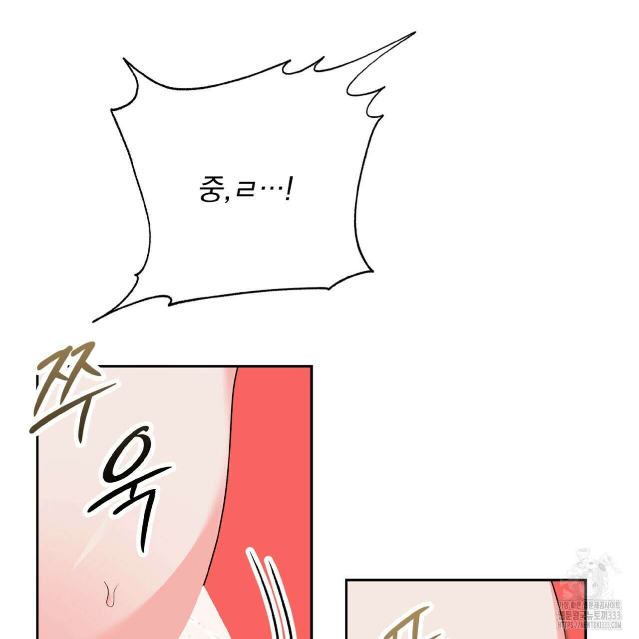 혐오 만세 특별외전 2화 117