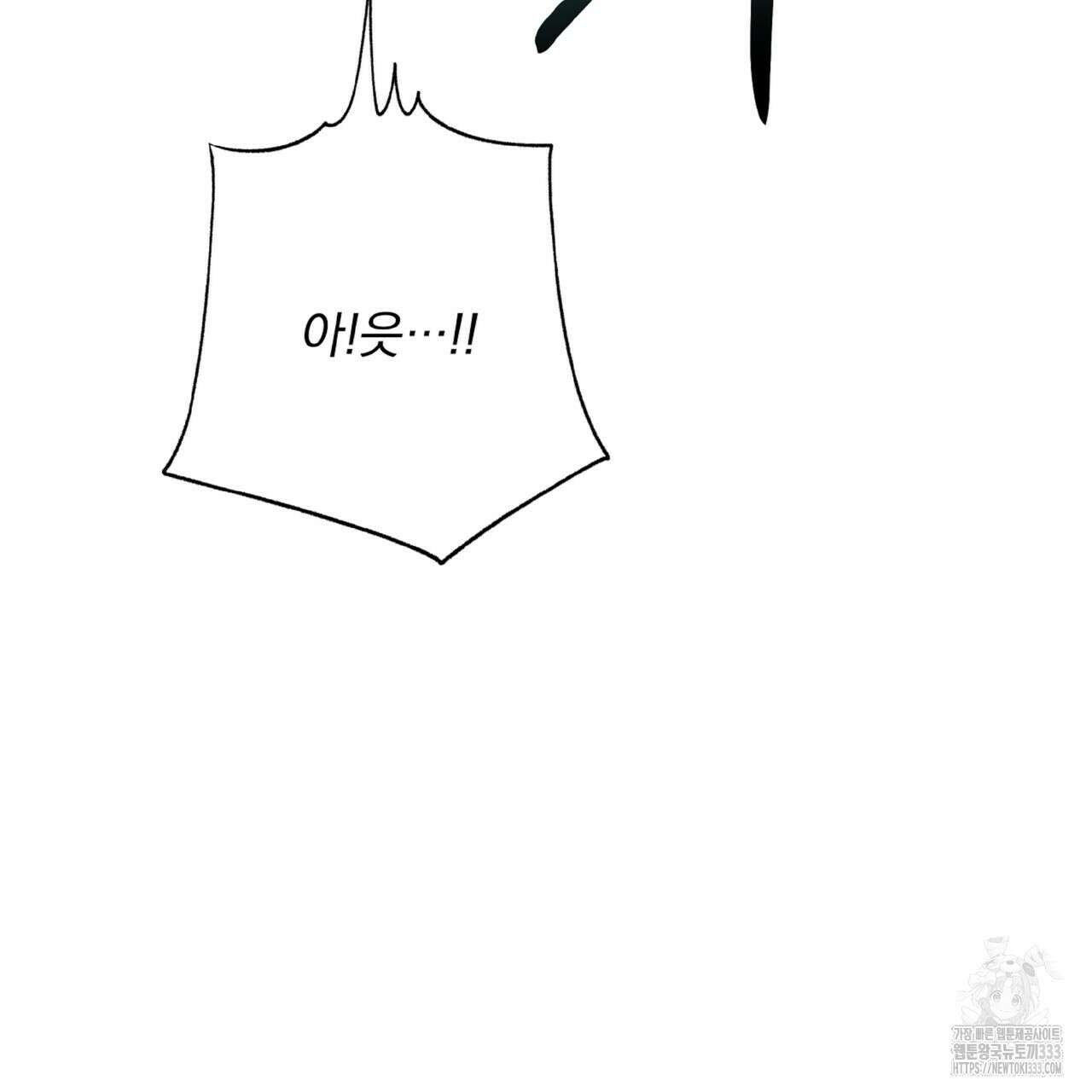 혐오 만세 특별외전 2화 119