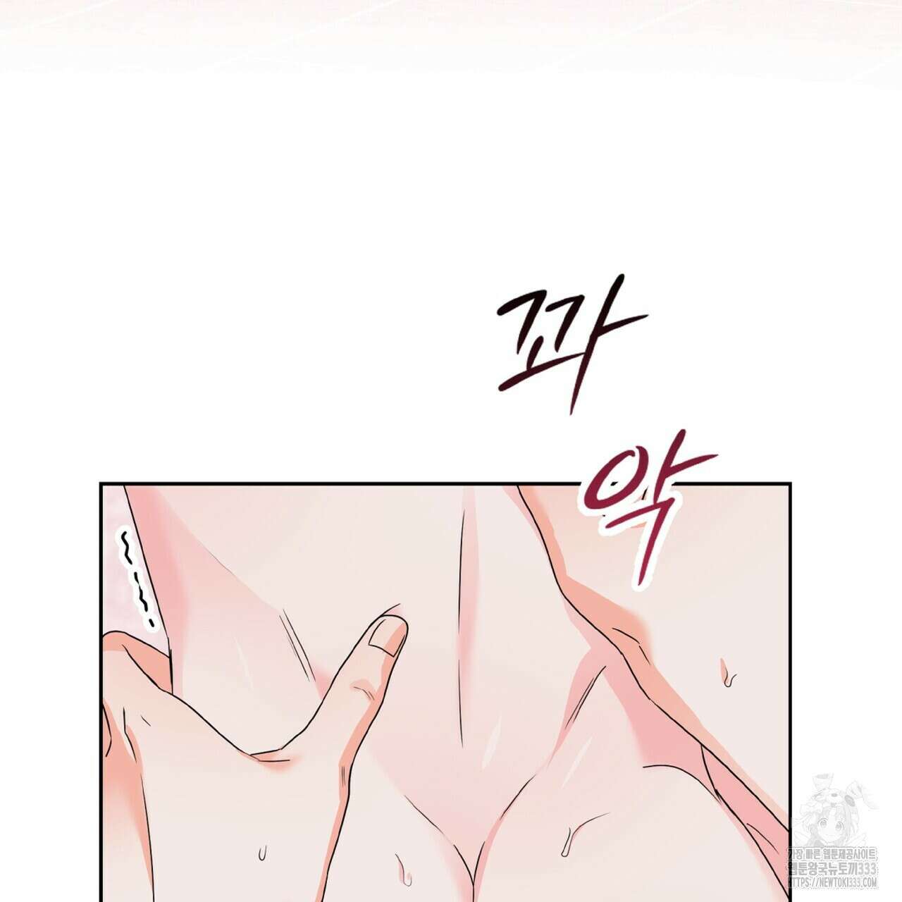 혐오 만세 특별외전 2화 133