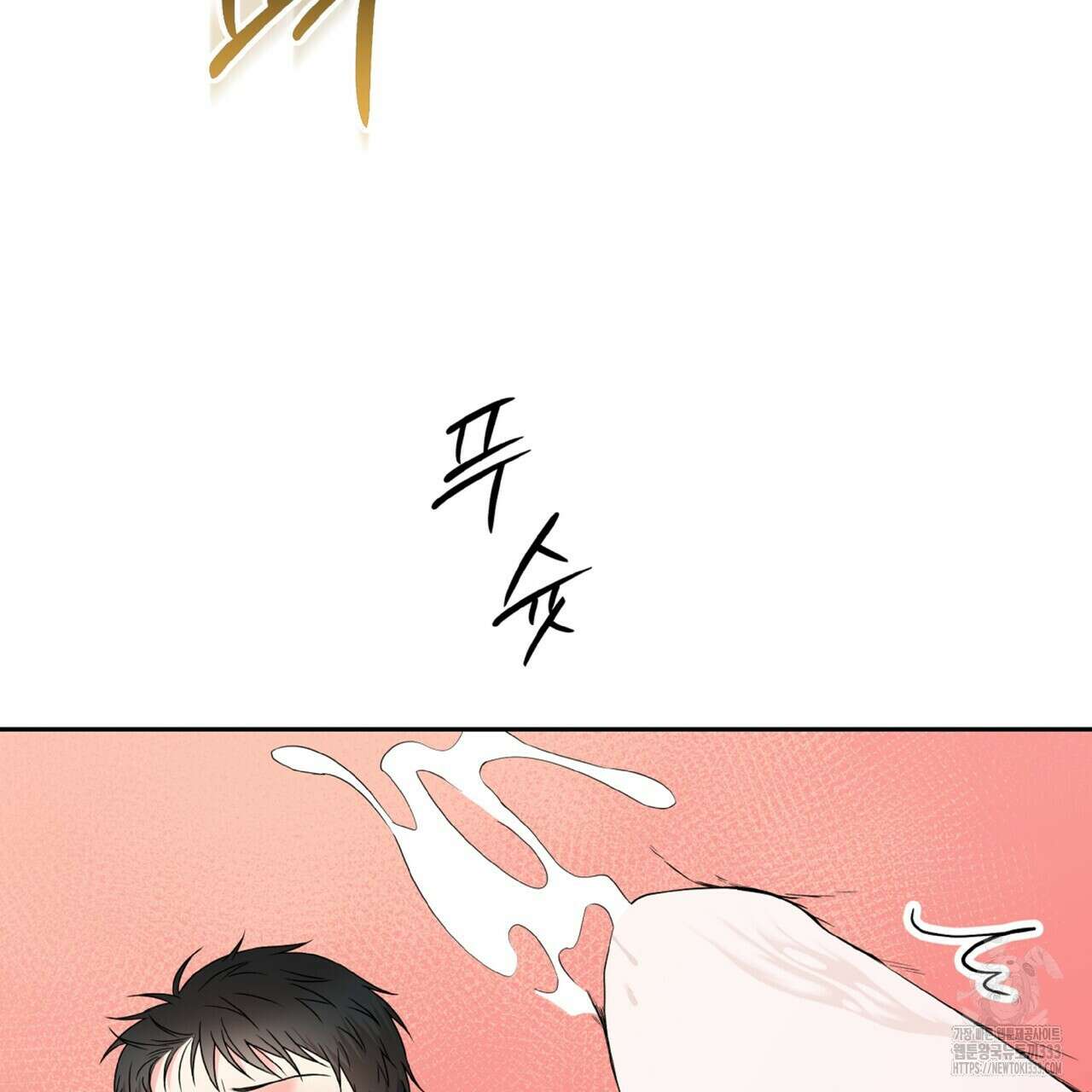 혐오 만세 특별외전 2화 141