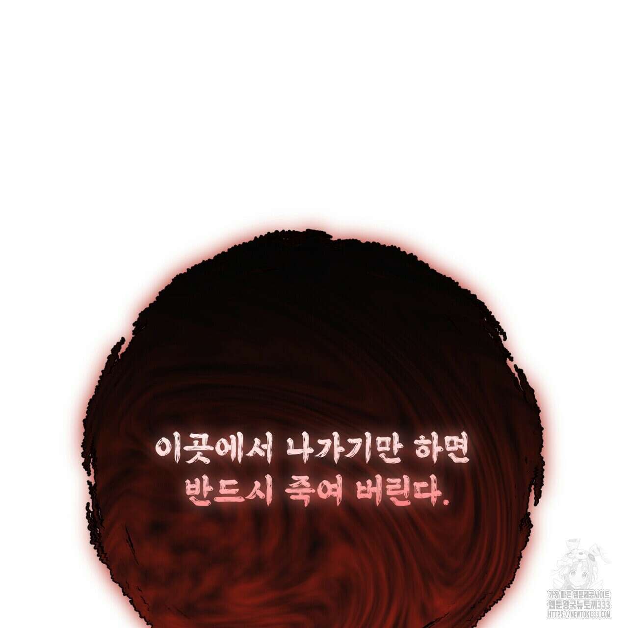 혐오 만세 특별외전 2화 156