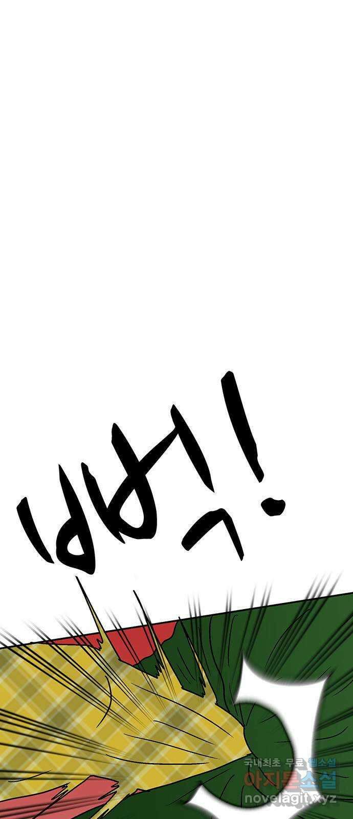 새동네 29화 1