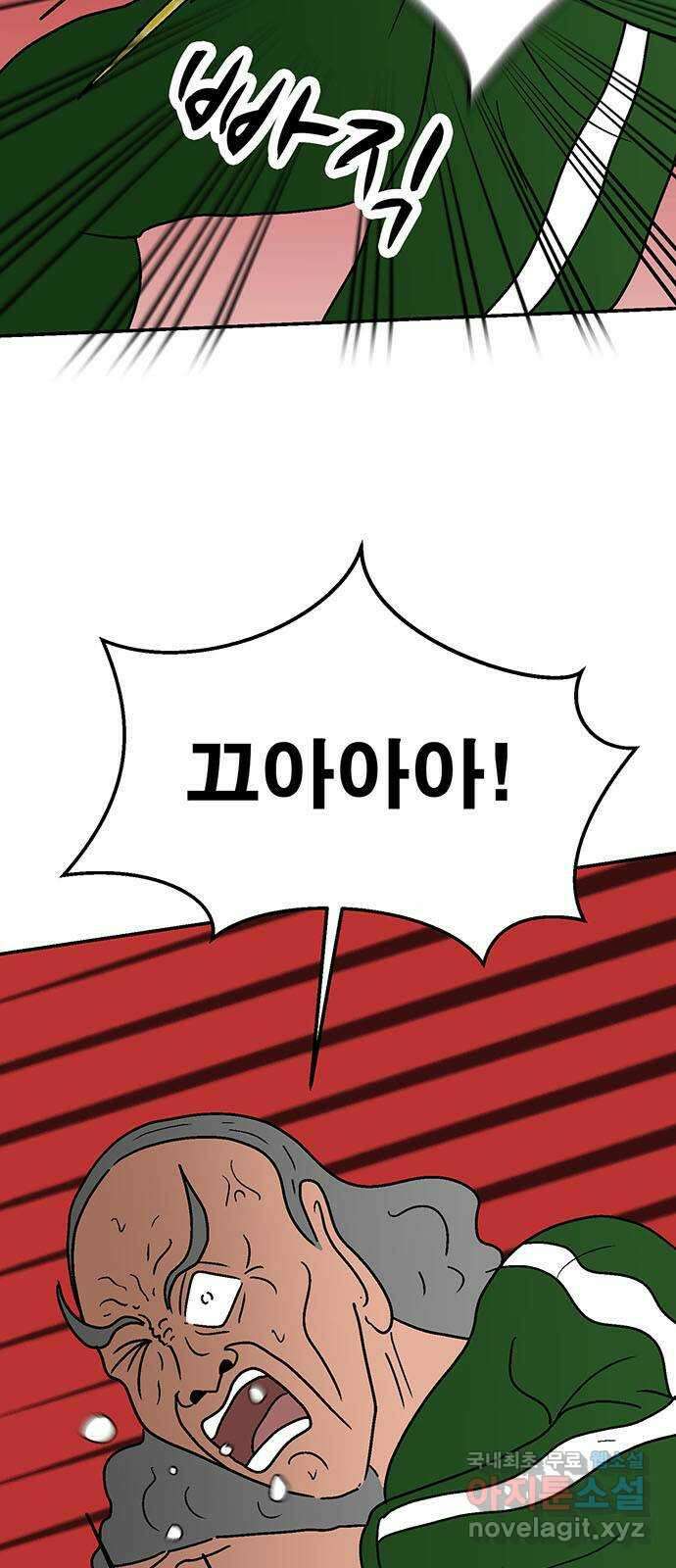 새동네 29화 2