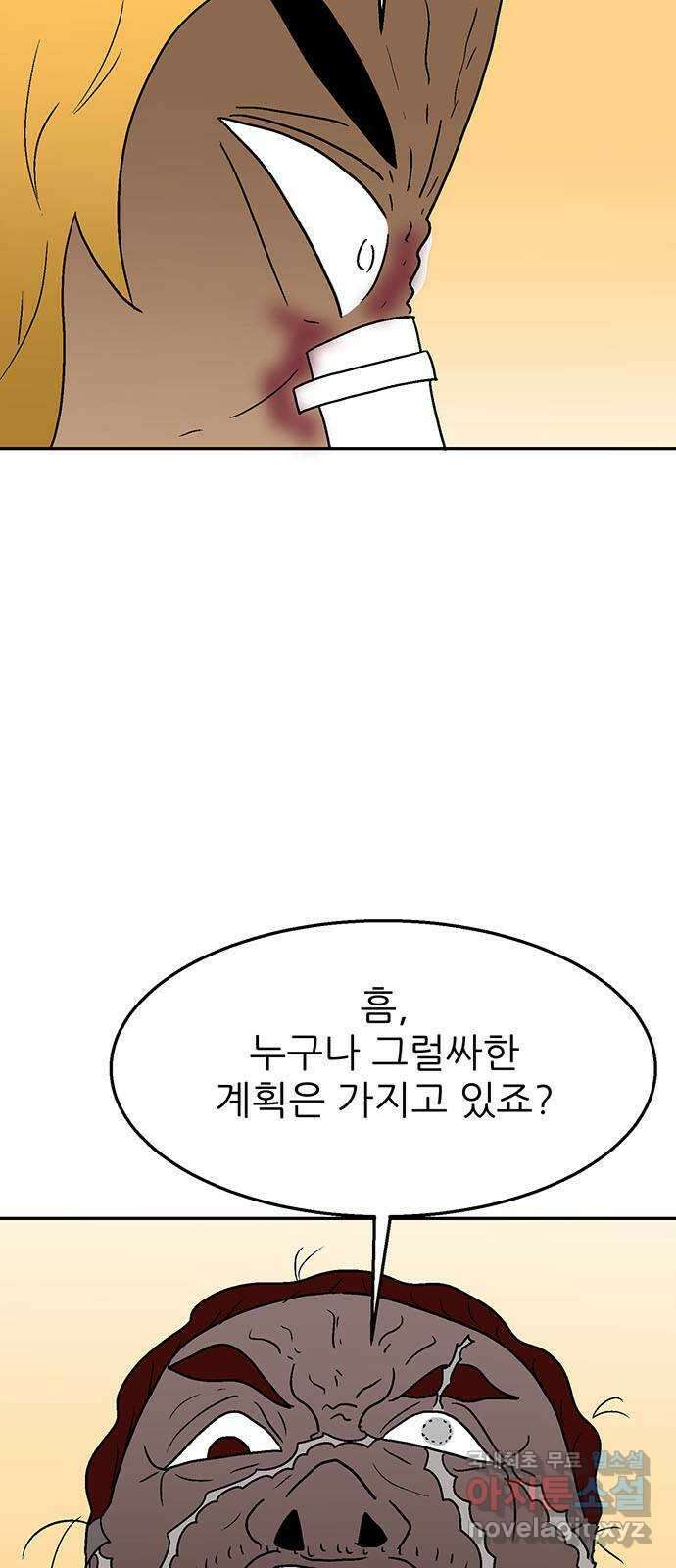 새동네 29화 6