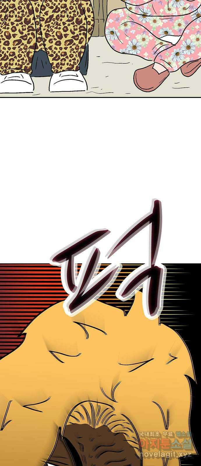 새동네 29화 8