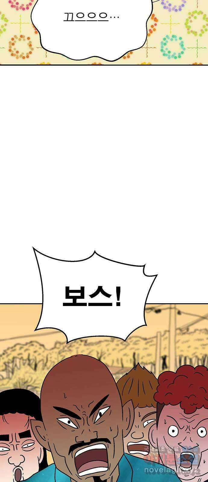 새동네 29화 16