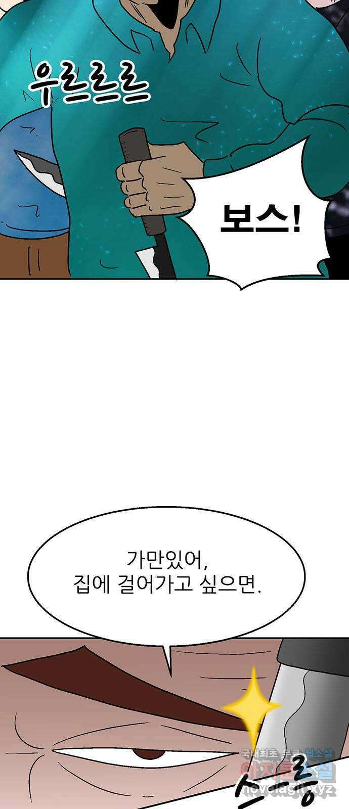 새동네 29화 17