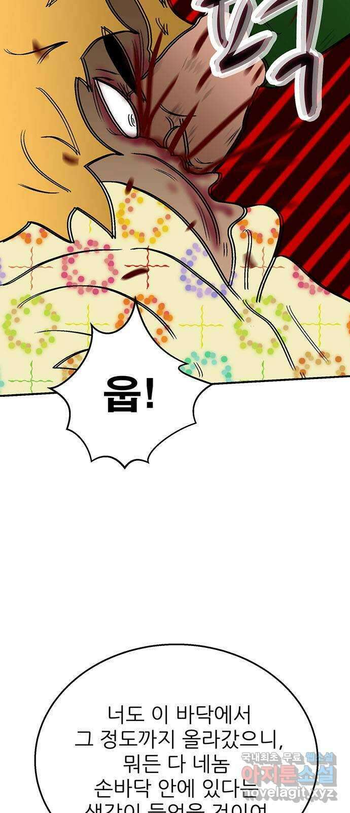 새동네 29화 21