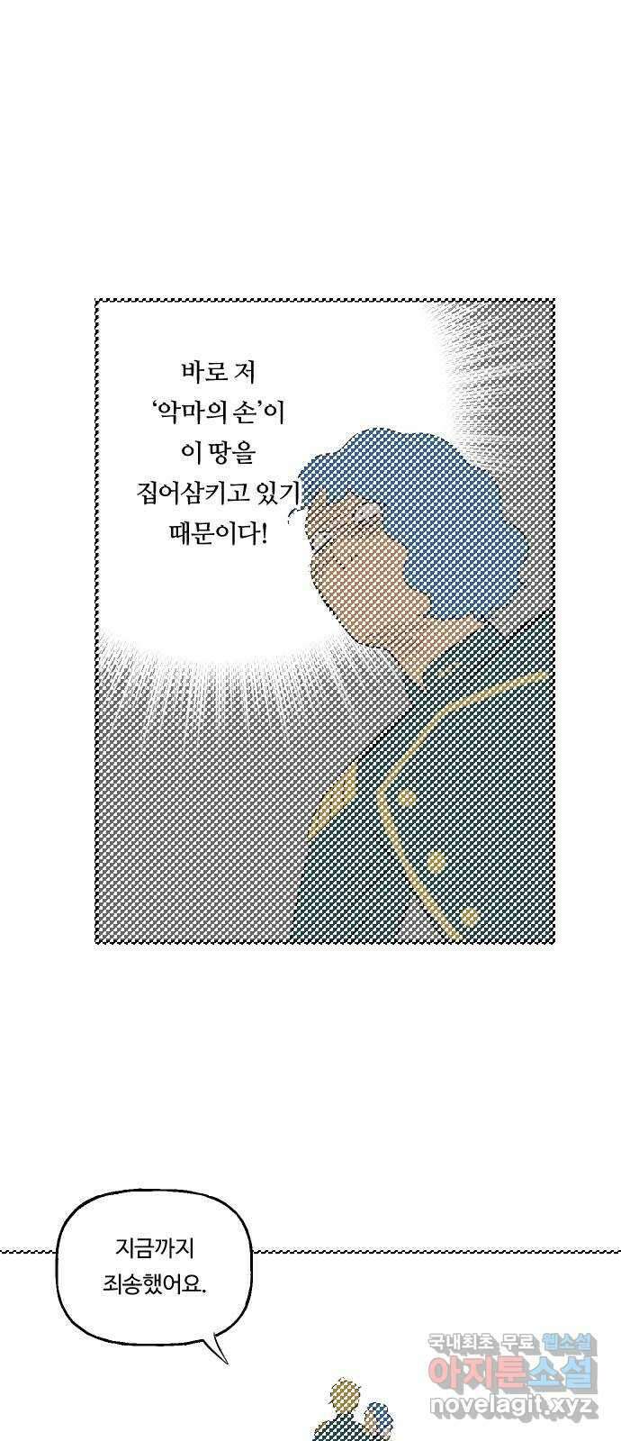 합법해적 파르페 223화 [올바른 식습관을 아십니까] 1