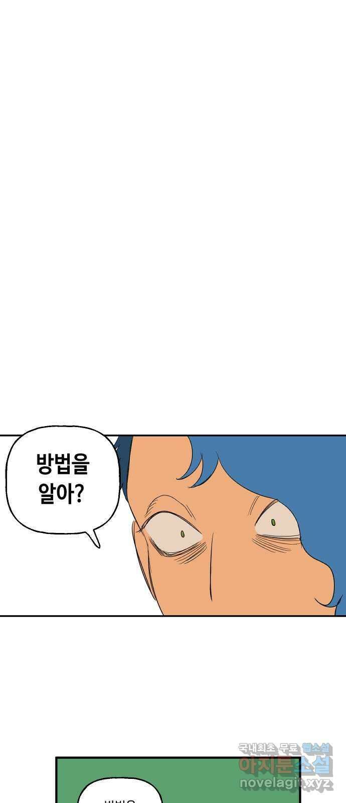 합법해적 파르페 223화 [올바른 식습관을 아십니까] 3