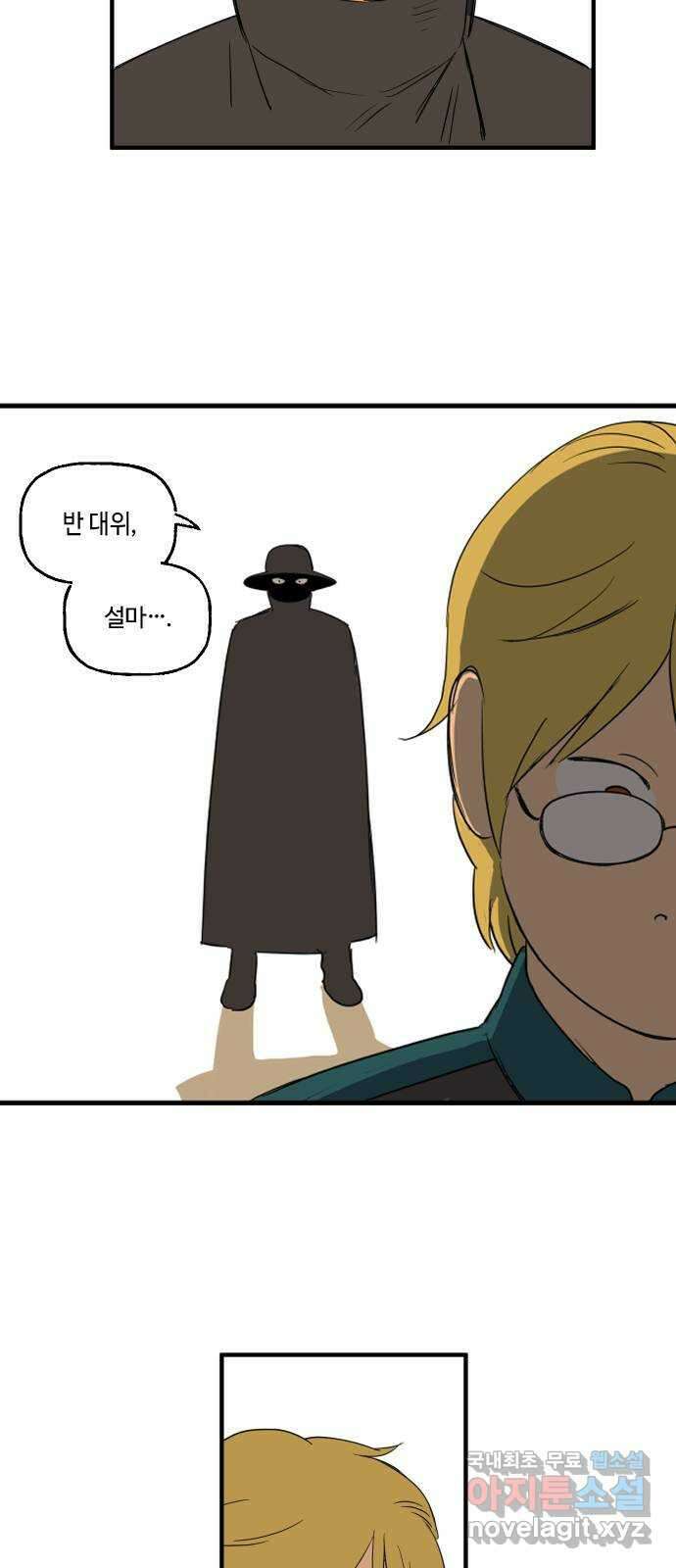 합법해적 파르페 223화 [올바른 식습관을 아십니까] 7