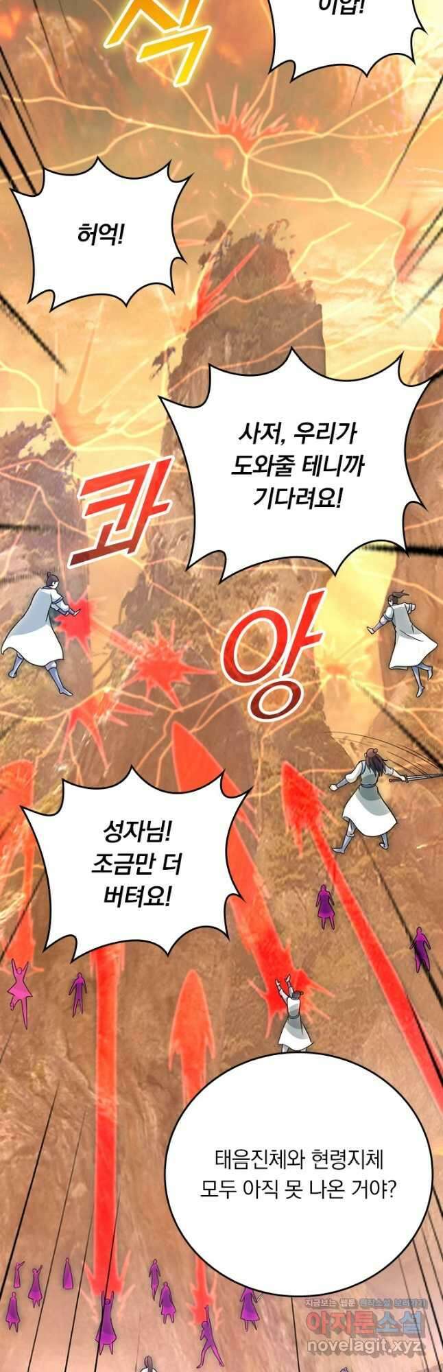 선무제존 390화 2