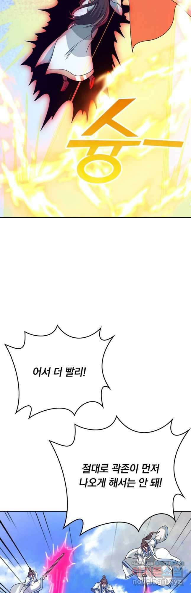 선무제존 390화 4