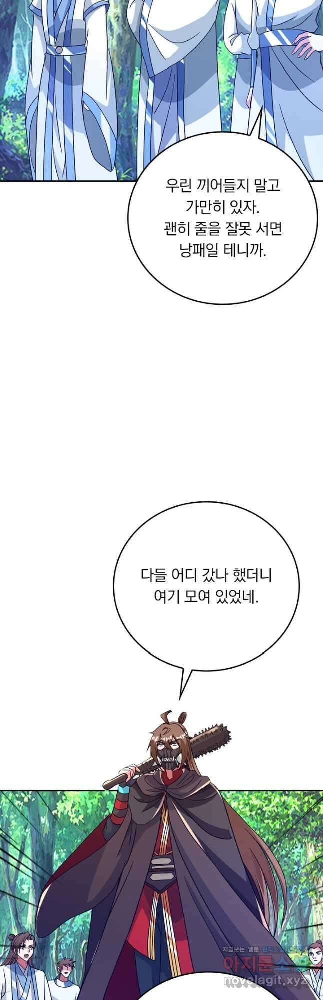 선무제존 390화 6