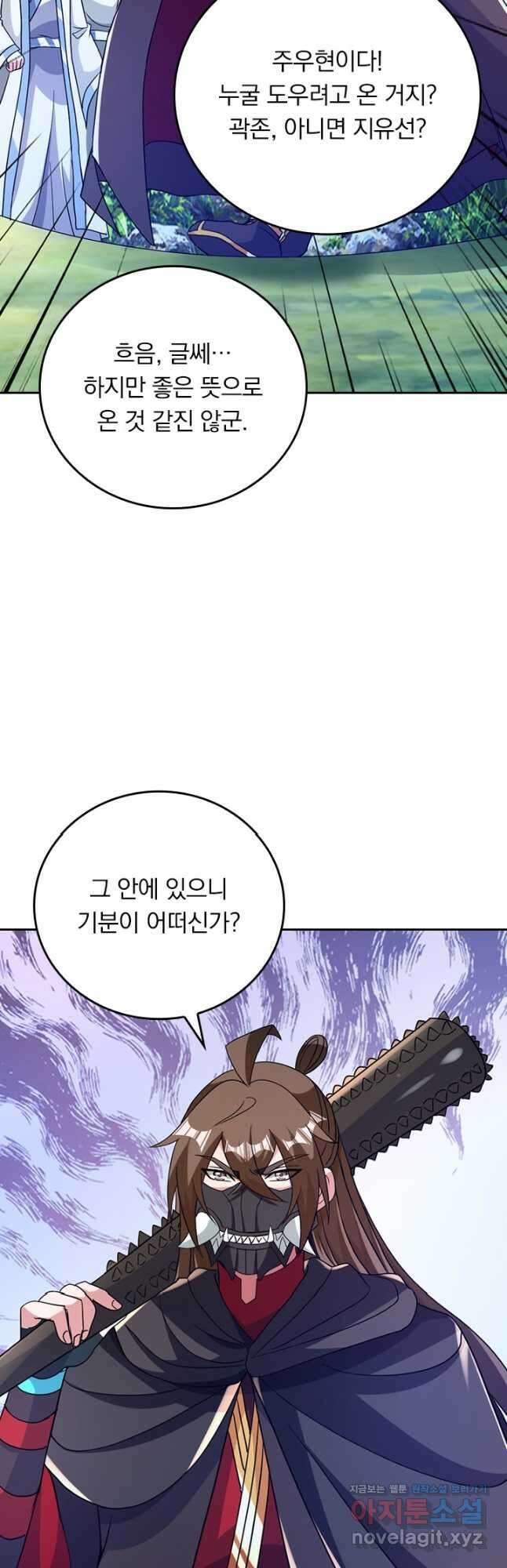 선무제존 390화 7