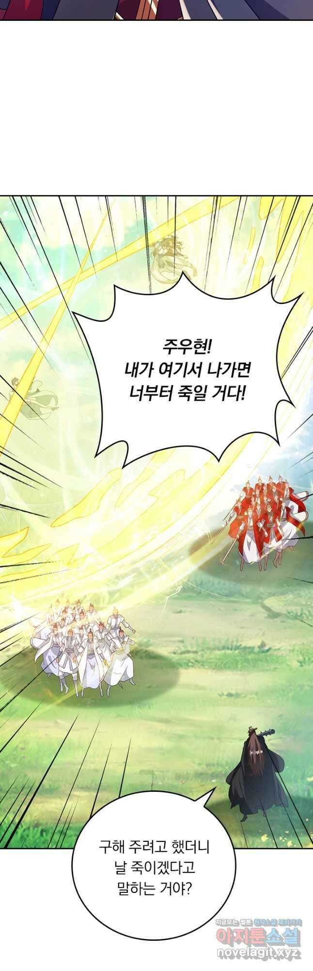 선무제존 390화 8