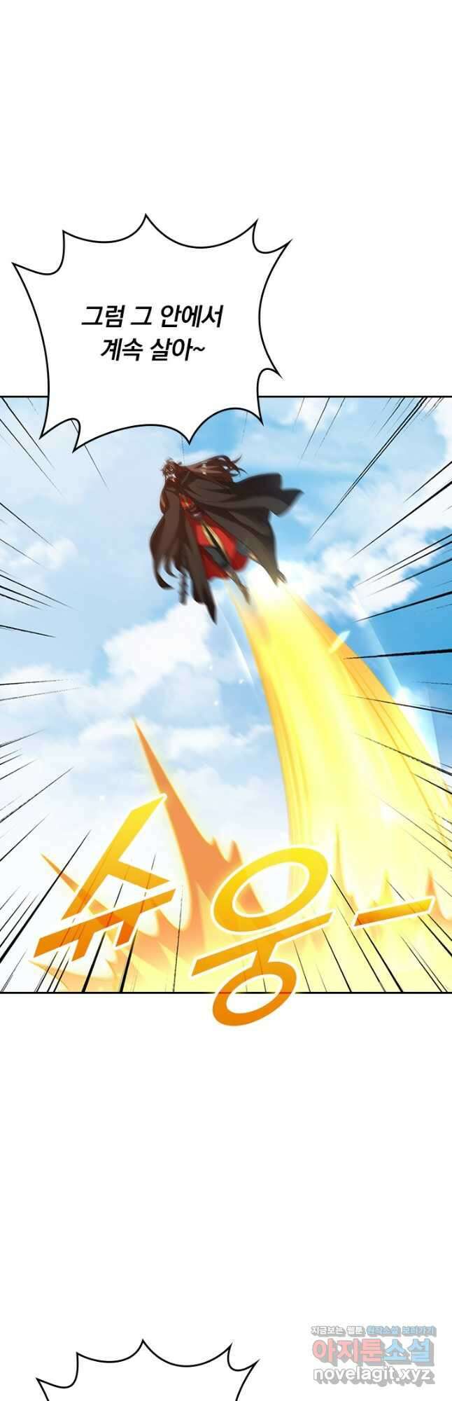 선무제존 390화 9