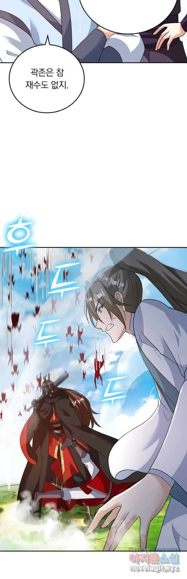 선무제존 390화 12