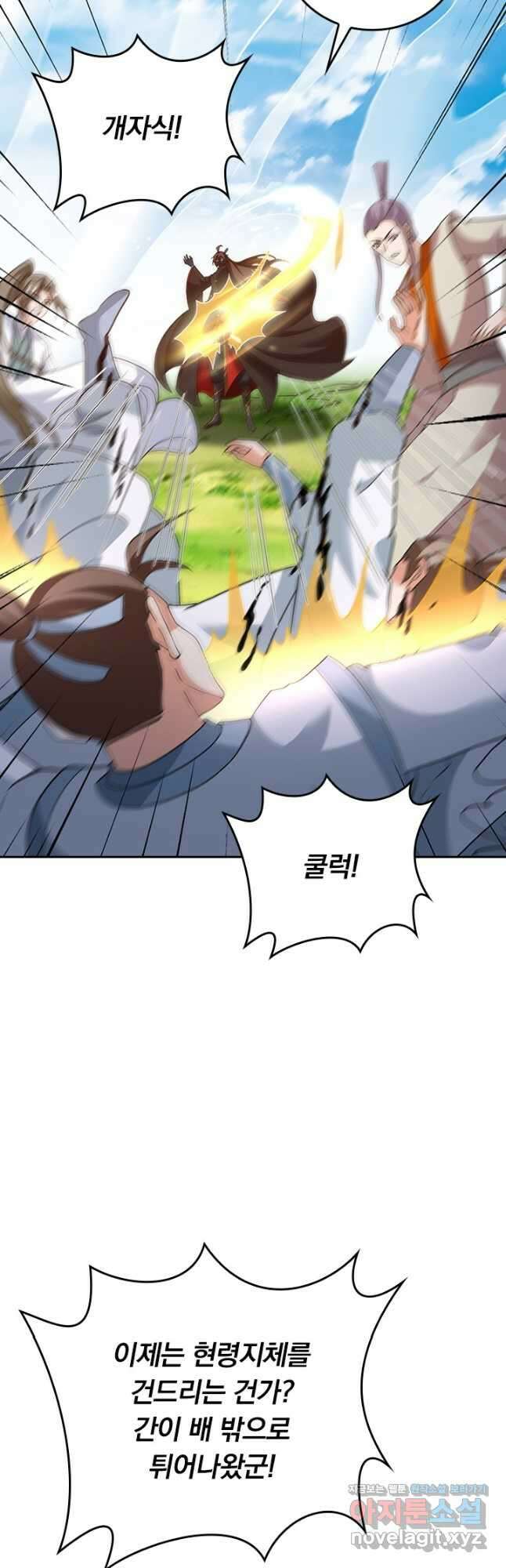 선무제존 390화 14