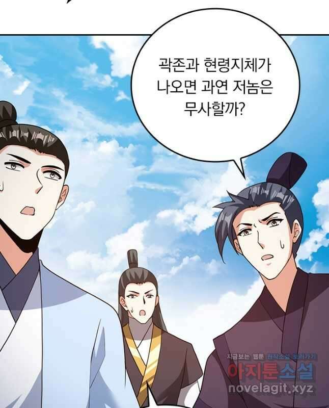 선무제존 390화 15