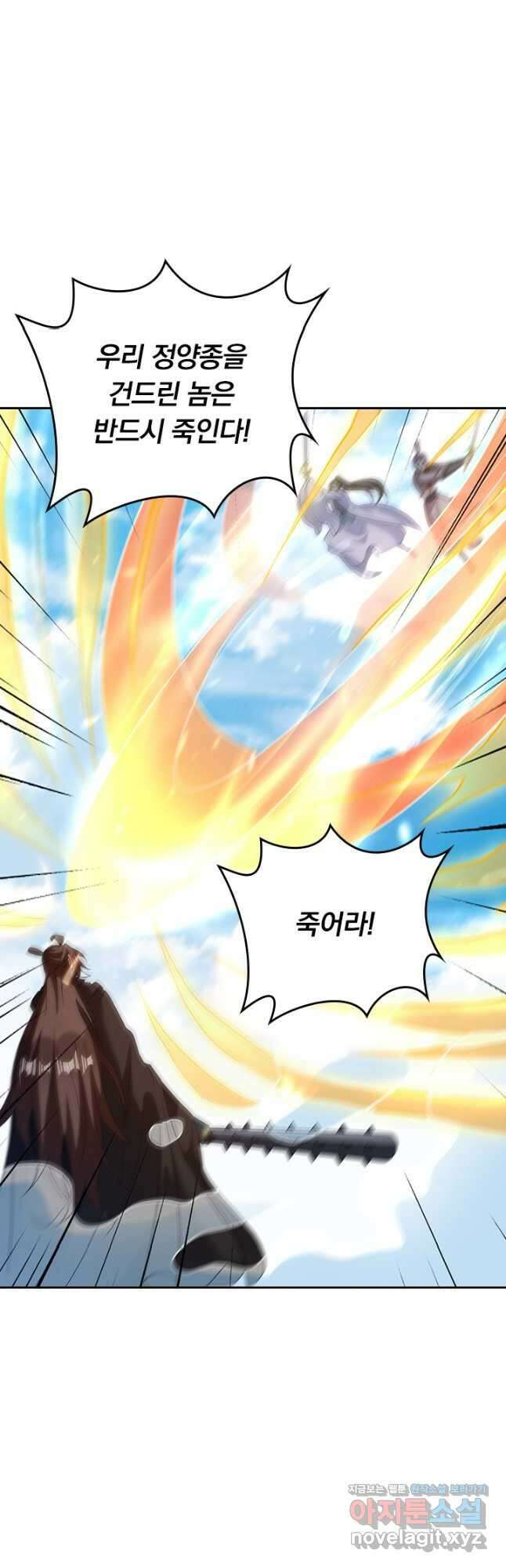 선무제존 390화 17